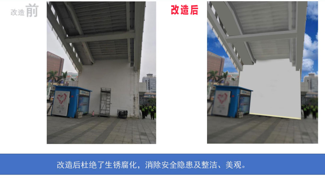 翻新改造前后效果對(duì)比